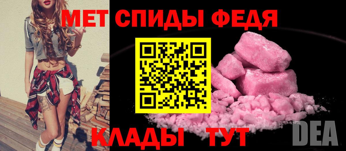 АМФЕТАМИН 98% Калач-на-Дону