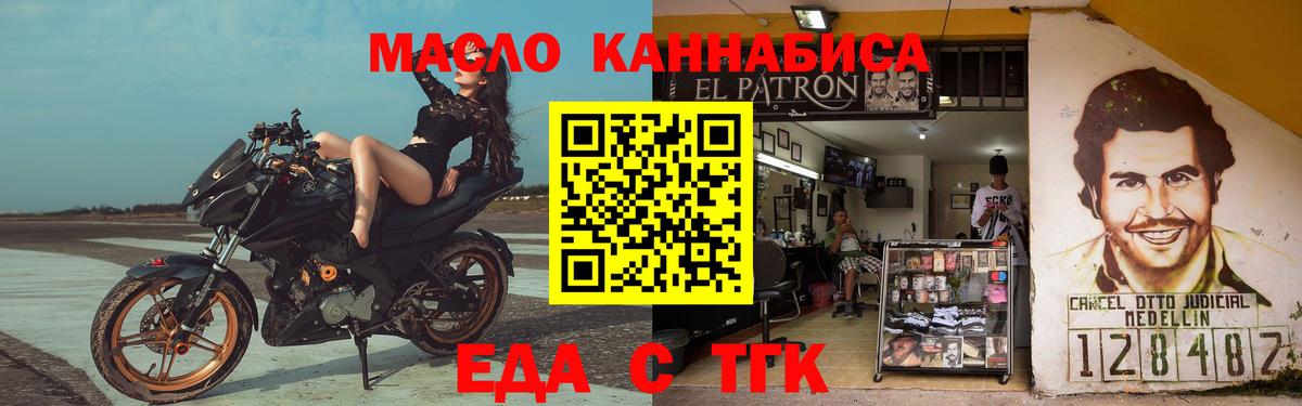 Cannafood марихуана  Вход с VPN  Калач-на-Дону 