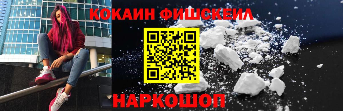 Калач-на-Дону  COCAIN  Вход с VPN  Кокаин Перу  COCAIN Колумбийский 