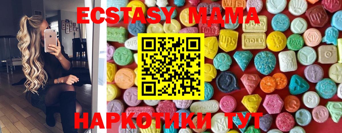 ЭКСТАЗИ  ЭКСТАЗИ MDMA  Экстази MDMA  Вход с VPN  Калач-на-Дону 