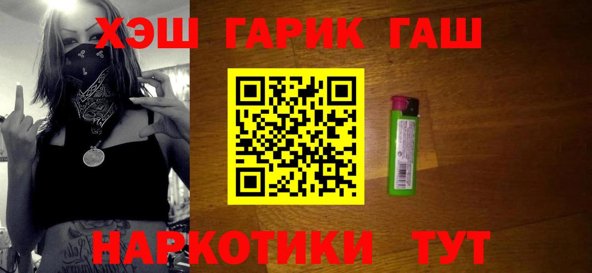 Гашиш хэш Калач-на-Дону