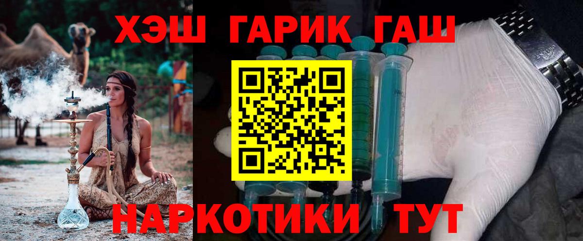 продажа наркотиков  ГАШ hashish  Вход с VPN  Калач-на-Дону  Гашиш 
