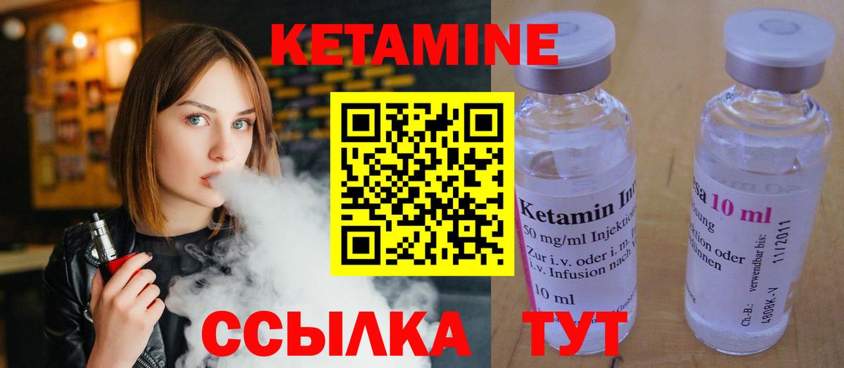 Кетамин ketamine Калач-на-Дону