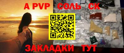 apvp Бийск