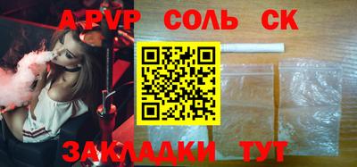 apvp Бийск