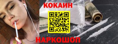 кокаин VHQ Берёзовский