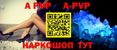 apvp Бийск