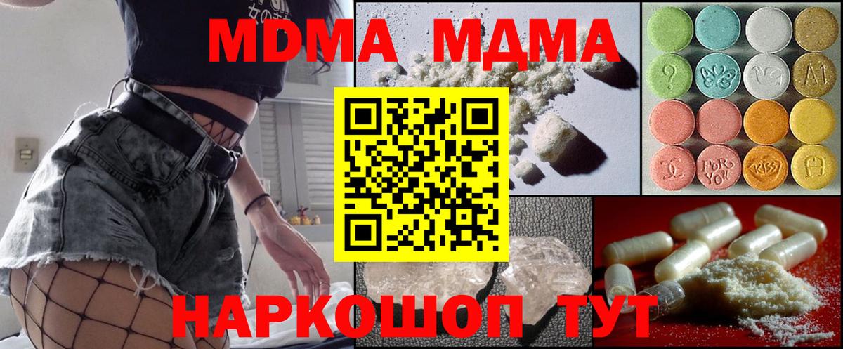 MDMA  Вход с VPN  Калач-на-Дону  MDMA молли  MDMA Molly 