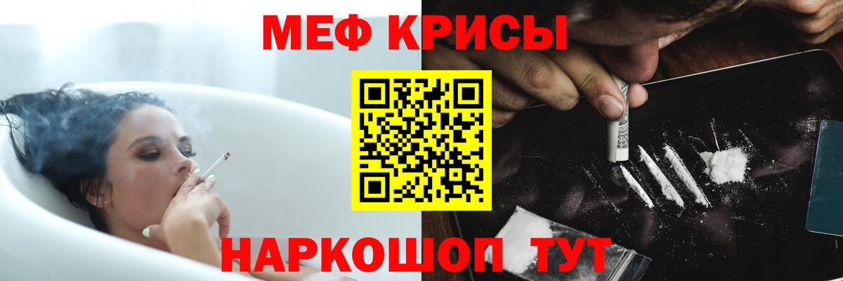 Мефедрон  Калач-на-Дону