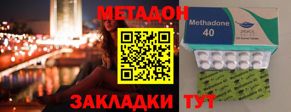 МЕТАДОН мёд  Вход с VPN  МЕТАДОН VHQ  Калач-на-Дону 