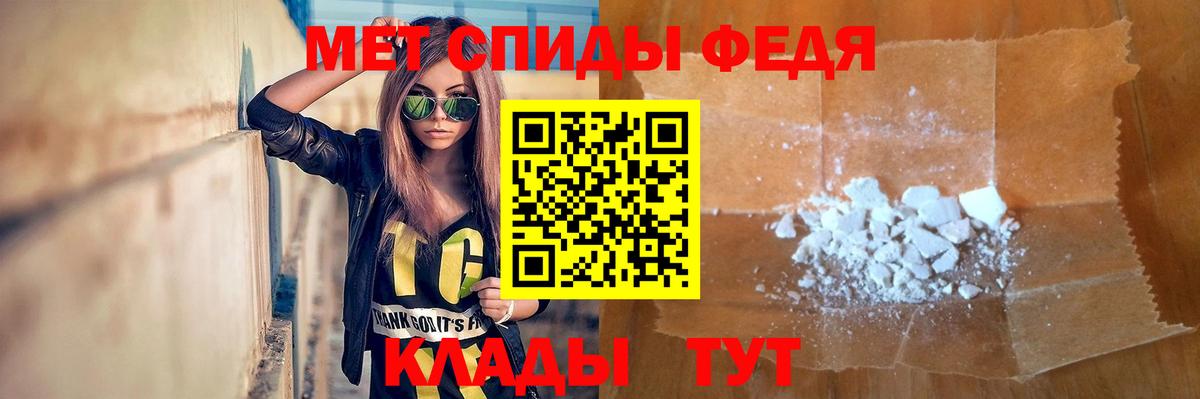 МЕТАМФЕТАМИН  Вход с VPN  Калач-на-Дону  Первитин пудра 