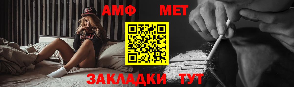 Метамфетамин кристалл Калач-на-Дону