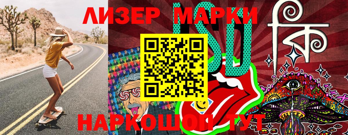 Наркотические марки 1,5мг Калач-на-Дону